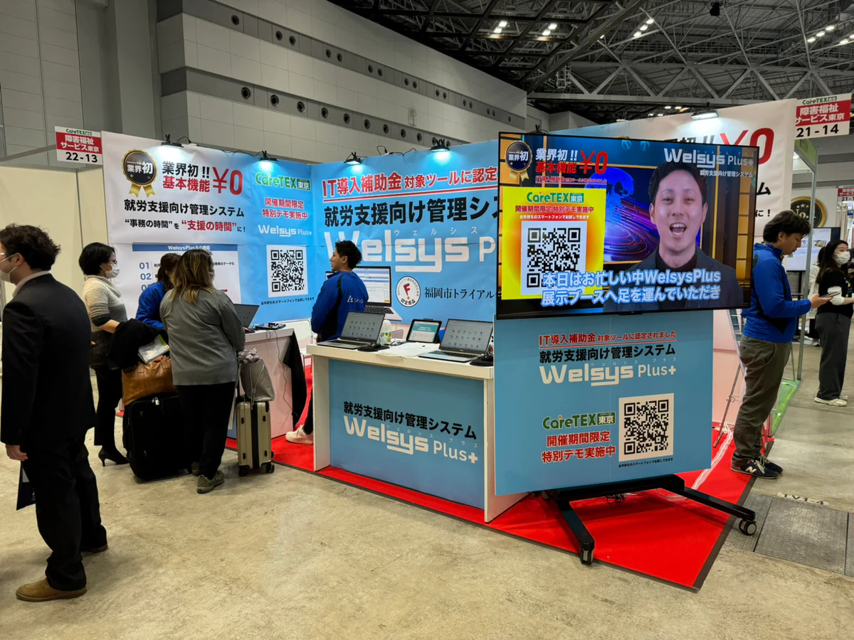 東京ケアテックス 2024 の出展案内画像